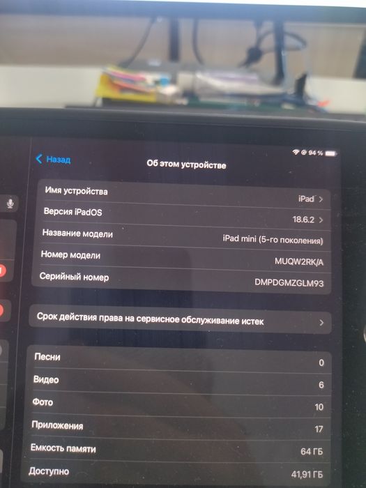 Ipad mini, 7.9 дюйм, 2020 г