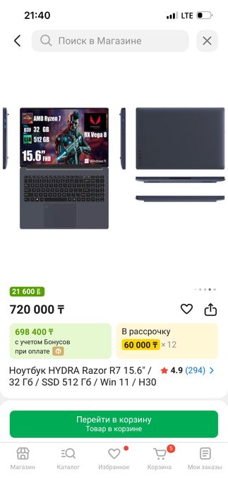 ноутбук HYDRA Razor R7 Багасы 600000