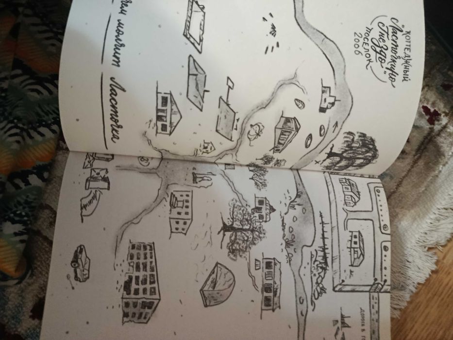 о чем молчит ласточка книга