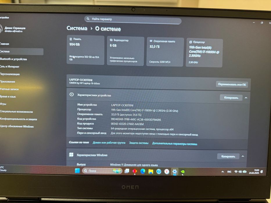 Omen by Hp laptop 16-b00