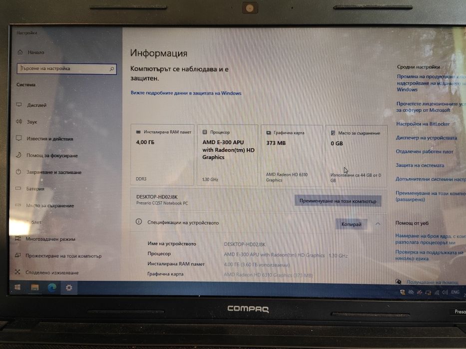 Лаптоп Compaq Presario CQ57