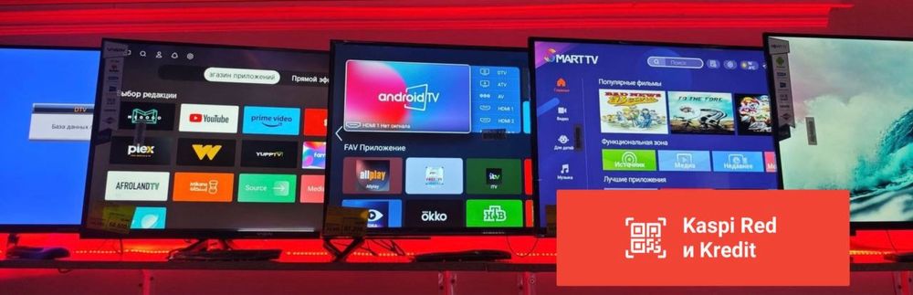 Новые Телевизоры в упаковке, есть смарт ТВ