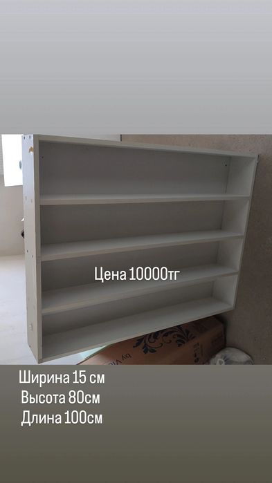 Продам стеллажи,