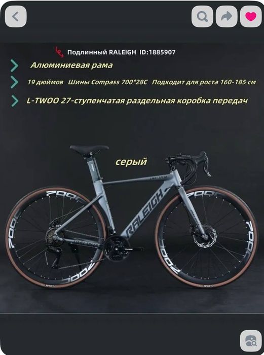 Велосипед сотилади