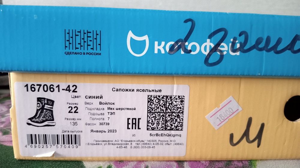 Продам валенки фирмы "Котофей"