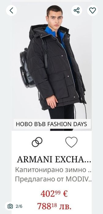 Мъжко яке Armani Exchange НОВО XL и XXL