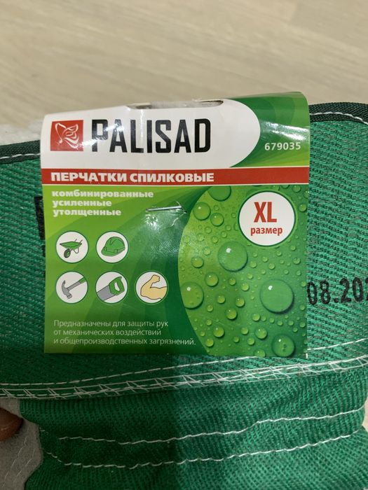 Перчатки рабочие спилковые зимние