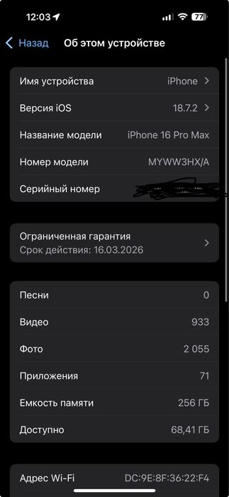 Iphone 16 Pro Max 97yomkst ideal