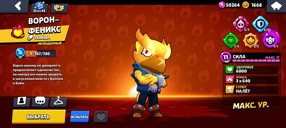 Аккаунт бравл старс