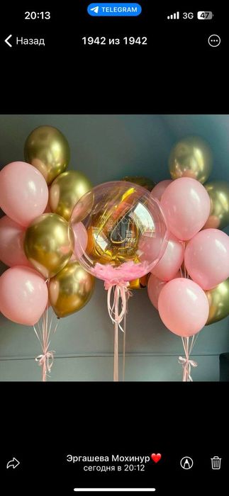 Учар шар, gazli geliviy sharlar