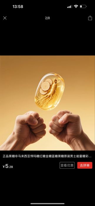 Конфеты для мужчин