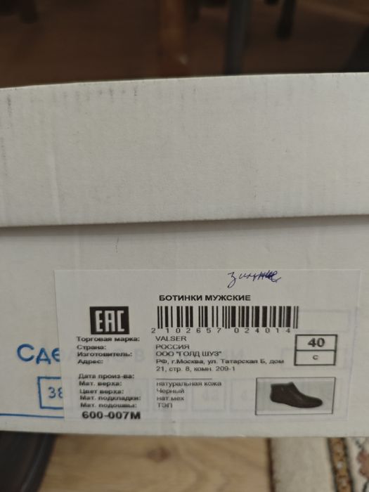 Ботинки зимние мужские