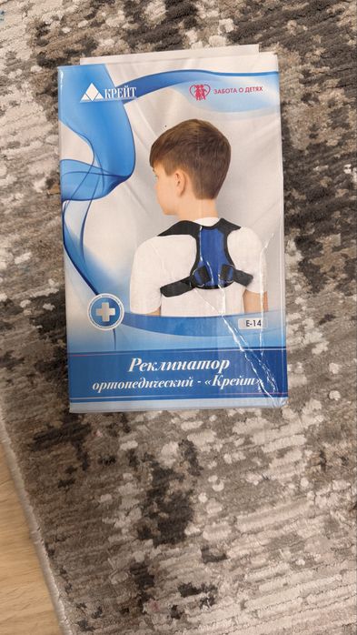 Отдам бандаж для ребенка