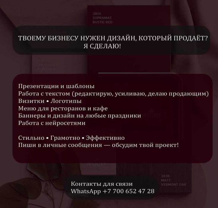 Дизайнер граф. интерьер