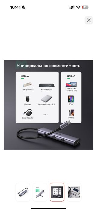 USB-hub от Ugreen