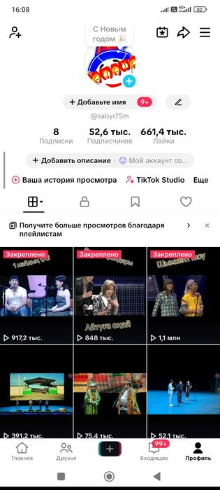 Тикток Аккаунт Сатылады или Обмен