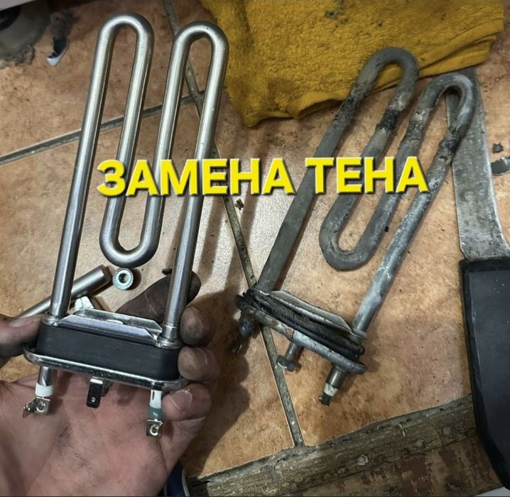 Ремонт стиральных машин