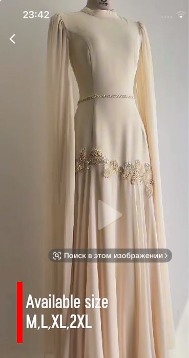 Платье нарядное длинное