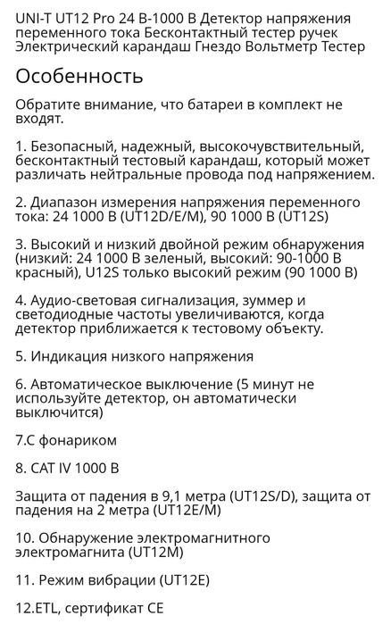 UNIT UT12M qollanilmagʻan taza