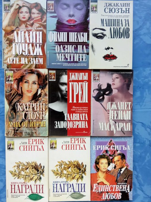 Разнообразни  любовни романи