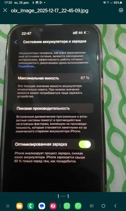 срочно  айфон 14