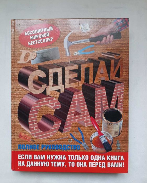 Книги, словари большой формат.