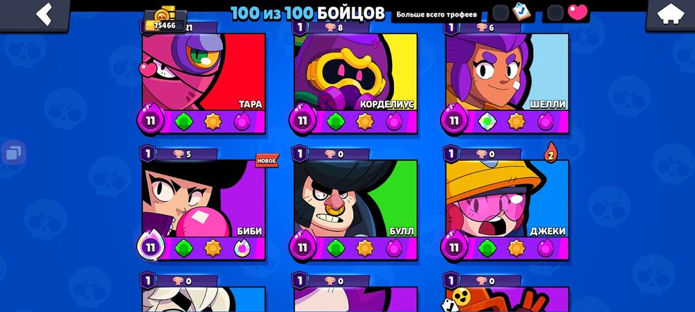 Акаунт в бравл страс