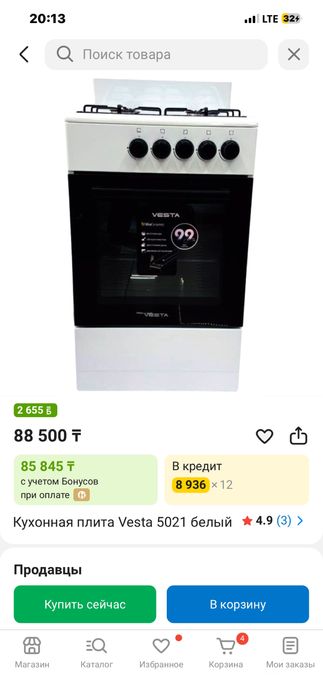 Газ плита vesta.
