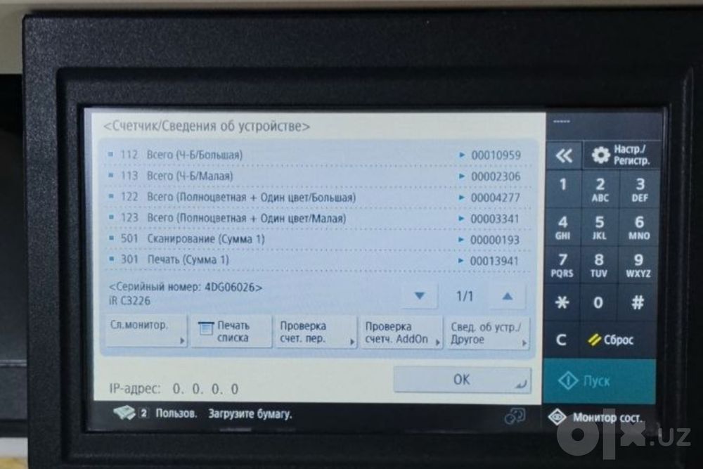 Продам  Canon C3226i в идеальном состоянии в полной комплектации!