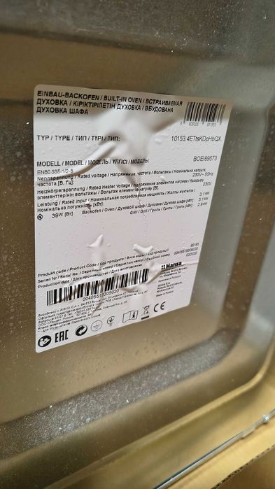 Фурна за вграждане Hansa за части или за ремонт