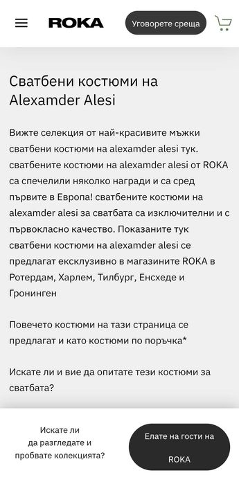 Мъжки костюм Alexander Alesi, р-р 40R/50