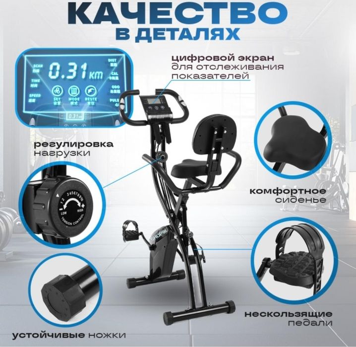 Велотренажёр новый