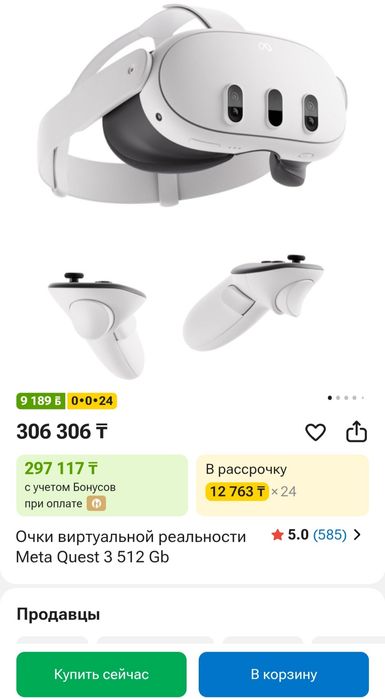 Meta quest 3, память 512gb