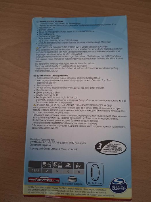 Детски Часовник Paw Patrol