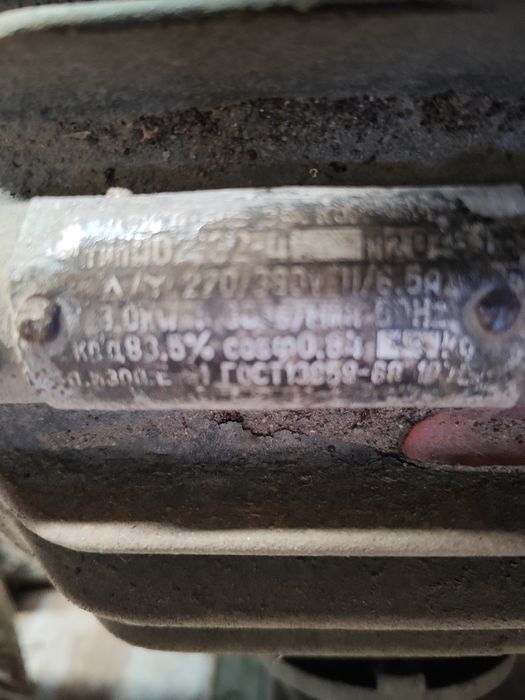 Точильный станок