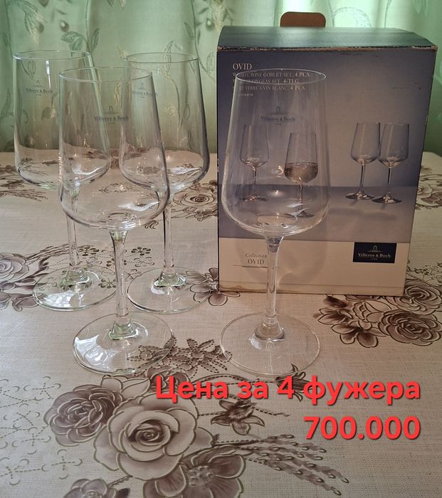 Цены от 60.000.Ваза,набор вазочек, набор фужеров, для сахара,варенья