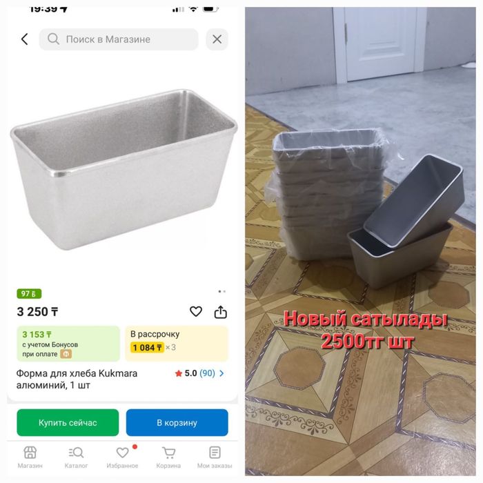 Форма для хлеба Kukmara альюминий