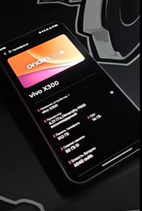 Vivo x300 512gb 16+16