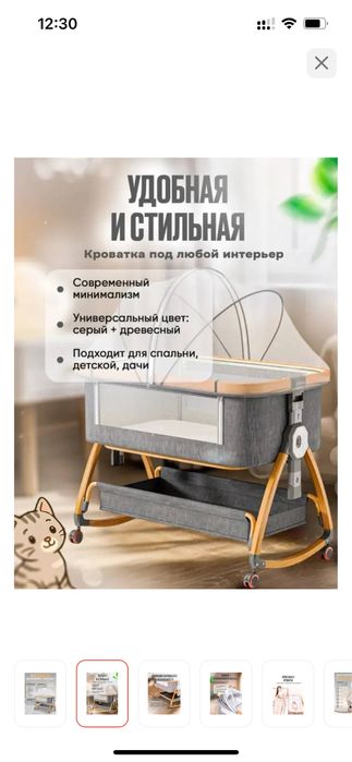 Продам кроватку бу