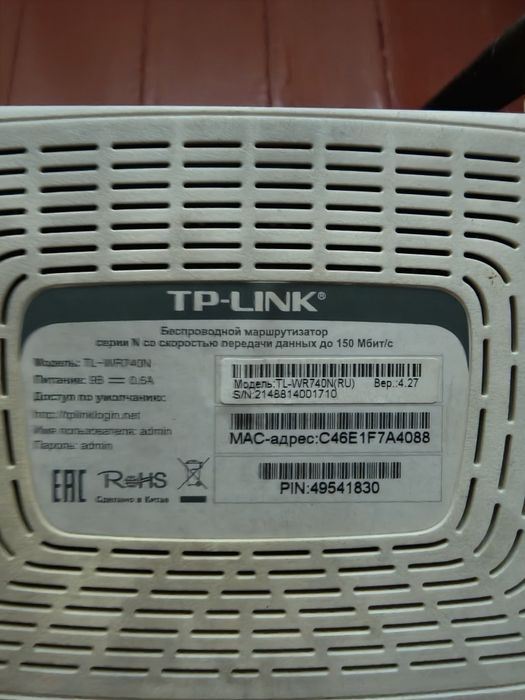 Wi-Fi роутер TP-Link wr740n