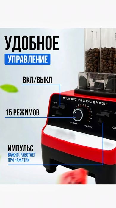 Смузи аппарат ( блэндер универсал )