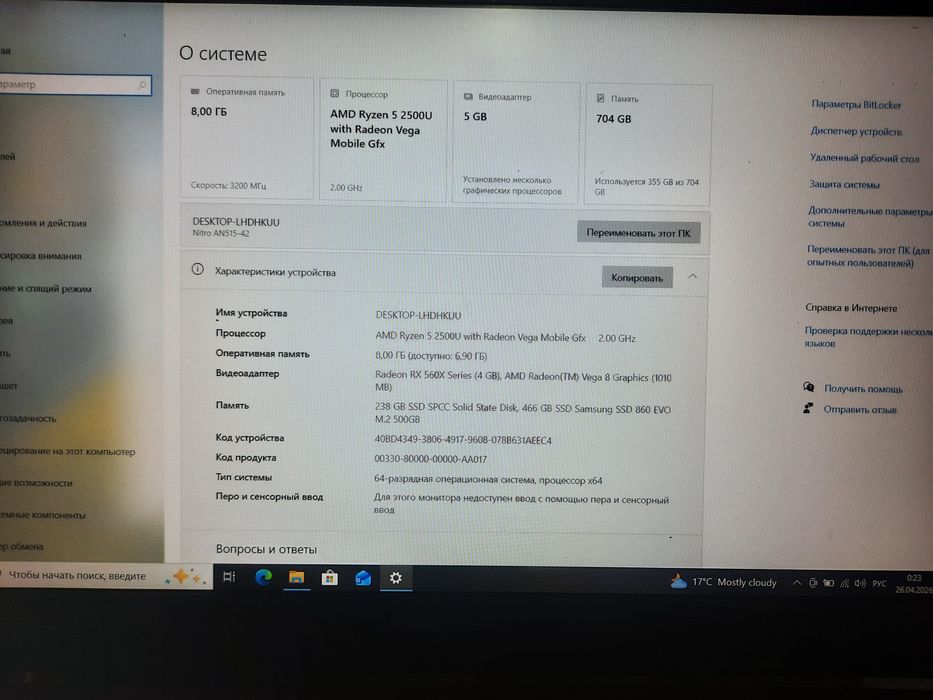 Продам ноутбук Асer nitro 5