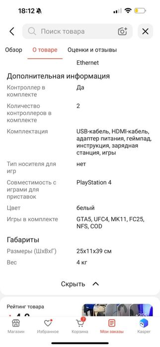 Продам Playstation 5 в идеале