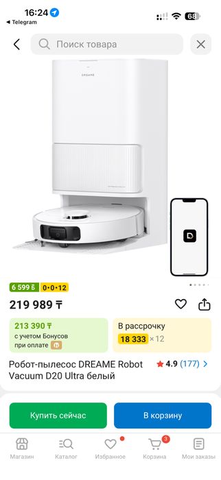 Робот-пылесос DREAME Robot Vacuum D20 Ultra белый