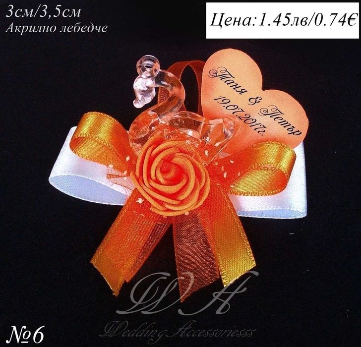 Сватбени подаръчета за гости, подаръци за сватба, сватбени подаръци