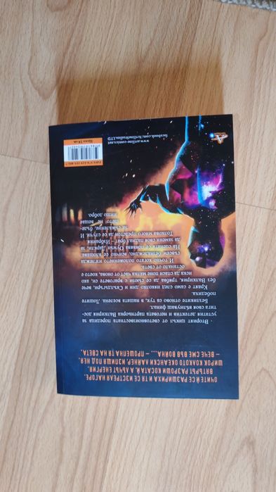 Скълдъгъри Плезънт До самия край