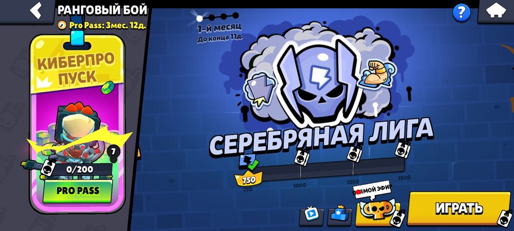 Аккаунт Бравл Старс