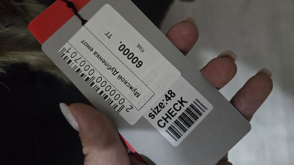 Дубленка мужская