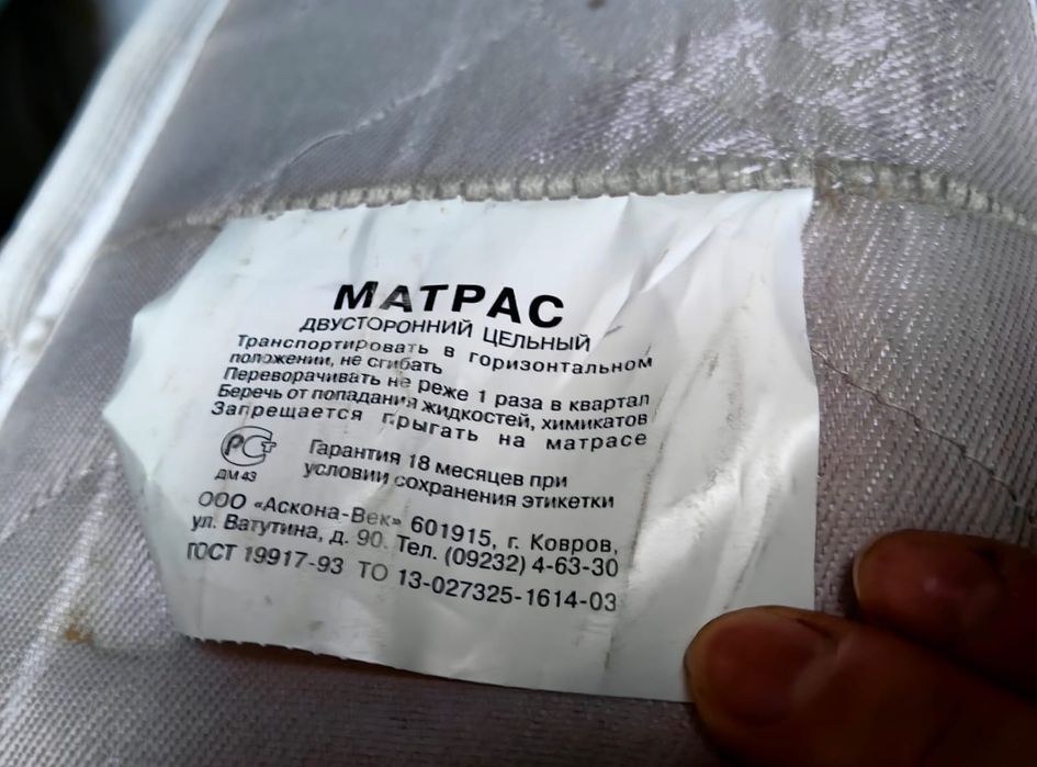 Матрас Аскона  на 140