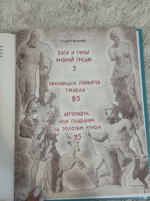 Книга о греции для детей
